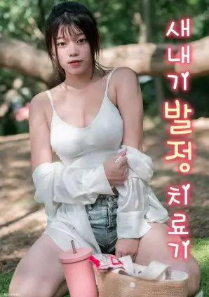 心理悬疑剧回声档案海报